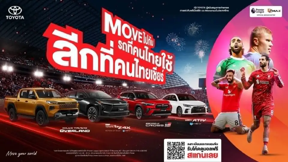 โตโยต้า จับมือ  Monomax หนุนถ่ายทอดสดฟุตบอลพรีเมียร์ลีก-เอมิเรตส์ เอฟเอ คัพ ฤดูกาล 2026/27 พร้อมส่งแคมเปญมอบสิทธิพิเศษรวมมูลค่ากว่า 10 ล้านบาท