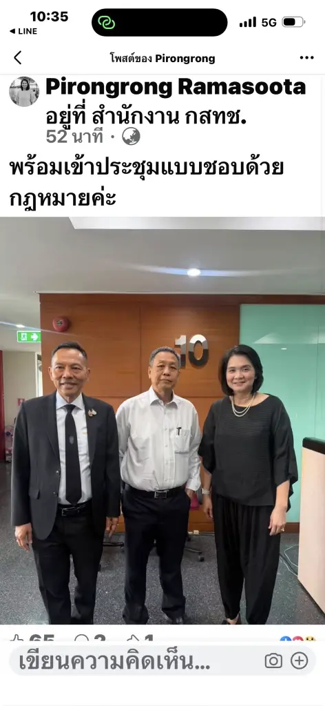 3 กรรมการ กสทช.พร้อมเข้าประชุมแบบชอบด้วยกฎหมาย