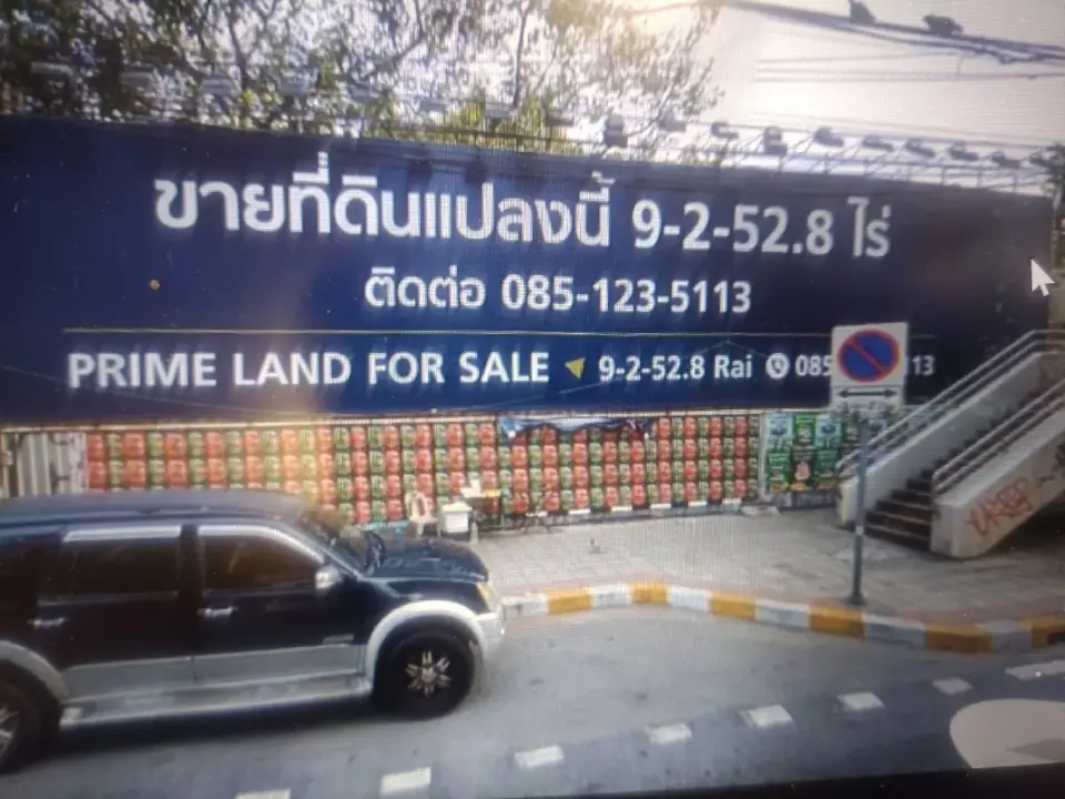 ภาพประกอบที่ดินบีแลนด์ ประกาศขาย ที่มา: นายวสันต์ คงจันทร์ 