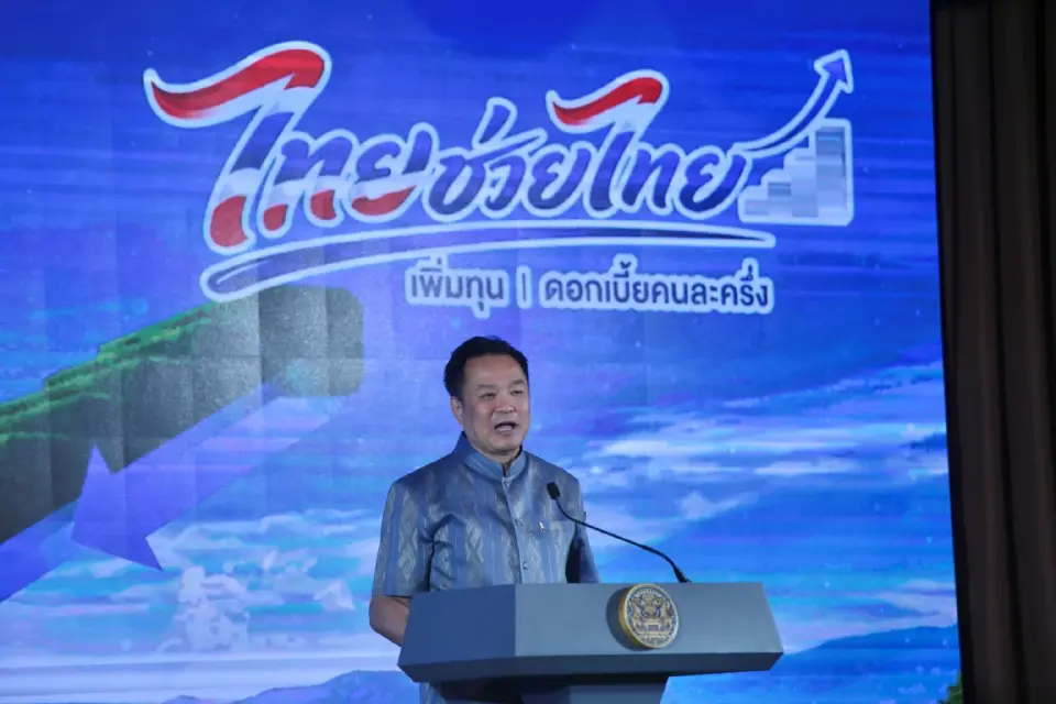 นายกฯ กดปุ่ม คิกออฟ "ไทยช่วยไทย เพิ่มทุน ดอกเบี้ยคนละครึ่ง’ วงเงิน 4.4 พันล้าน