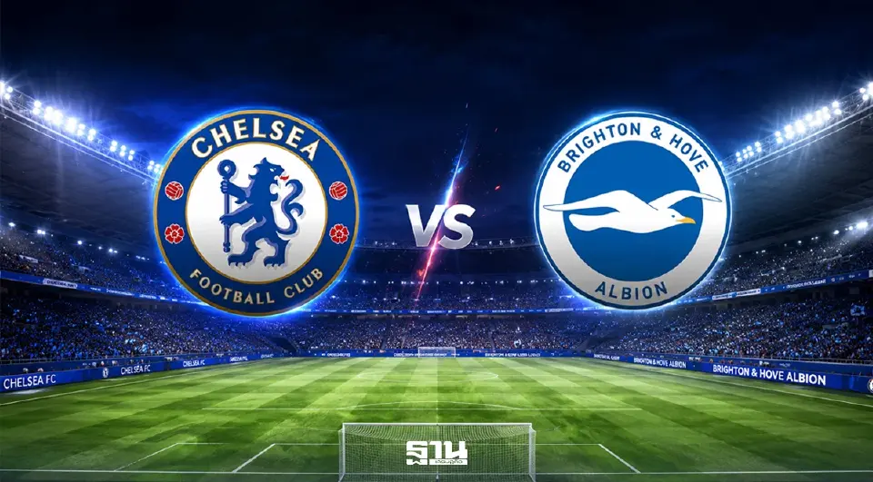 LIVE ถ่ายทอดสด เชลซี พบ ไบรท์ตัน ดูบอลสดฟรีช่อง Monomax Sports เวลา 20.00 น.