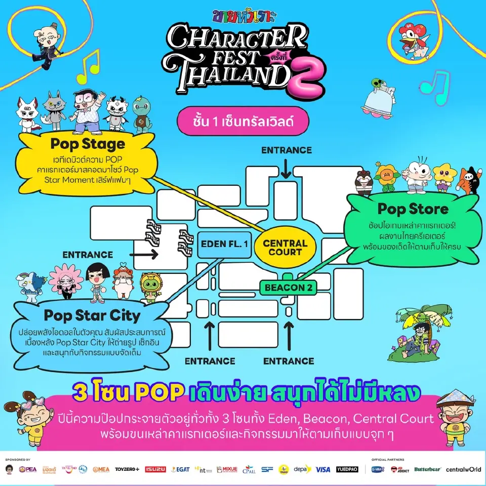 มัดรวมไฮไลต์งาน Character Fest Thailand 2026 วันที่ 14-17 ส.ค.69 