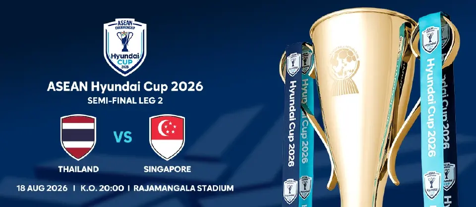 เปิดขายบัตรเชียร์ทีมชาติไทย VS สิงคโปร์ ศึกชิงแชมป์อาเซียน ราคา 200-500 บาท