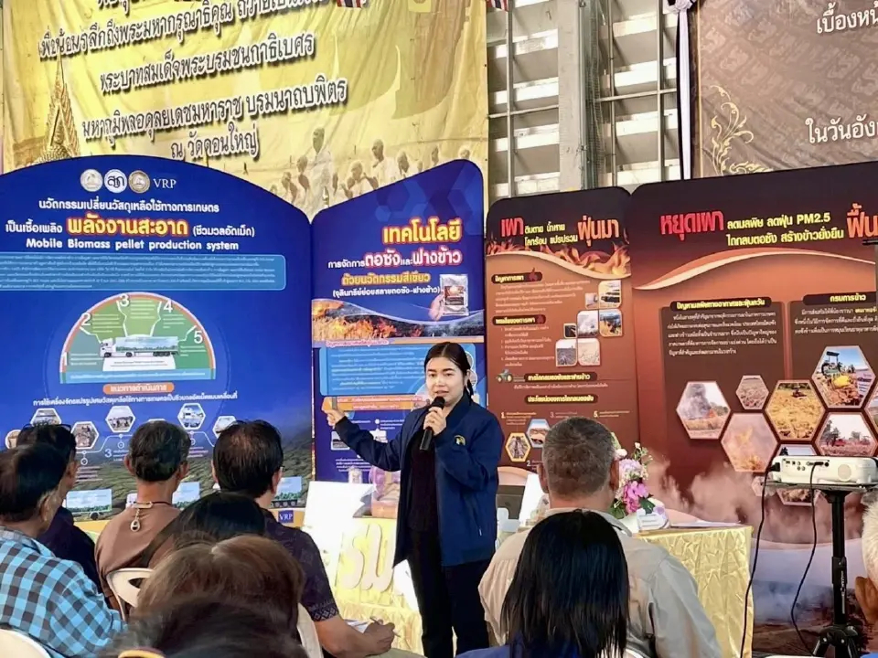 ARDA ดันฟางข้าวสู่พลังงานสะอาด สร้างมูลค่า 3.67 ล้าน ลดเผา-เพิ่มรายได้ชาวนา