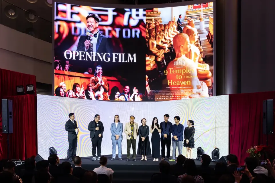เทศกาลภาพยนตร์นานาชาติกรุงเทพมหานคร ประจำปี 2569 หรือ BKKIFF2026 