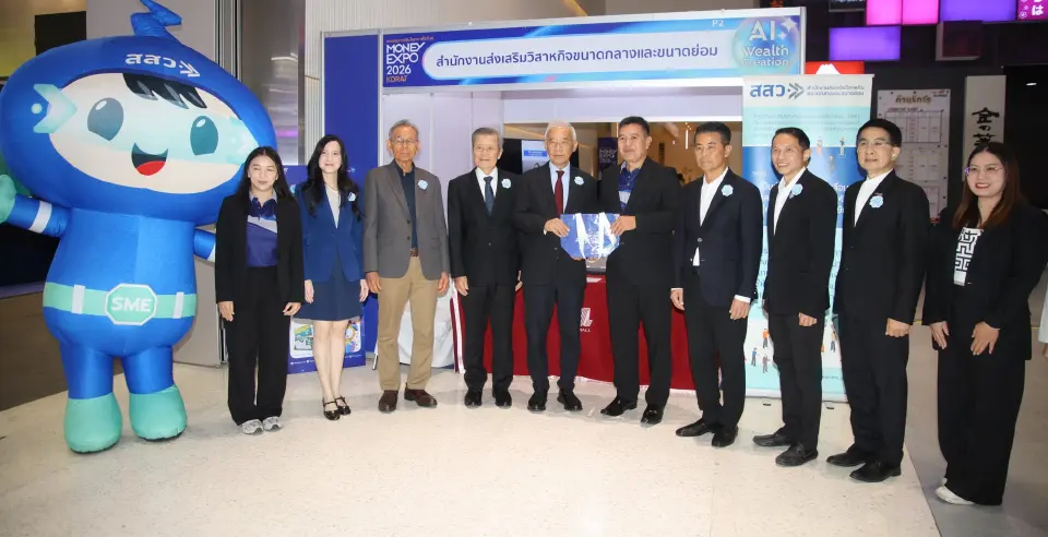 มหกรรมการเงินโคราช ครั้งที่ 20 MONEY EXPO 2026 KORAT