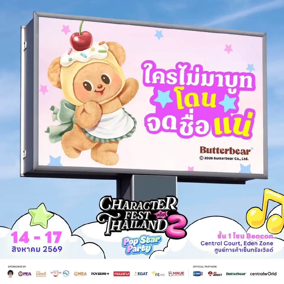 จัดเต็มบูทจากแบรนด์ชั้นนำที่ยกทัพคาแรกเตอร์สุดฮอตมารวมความป๊อปไว้ในที่เดียว