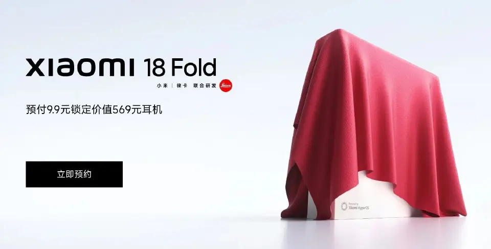 Xiaomi 18 Fold สมาร์ทโฟนจอพับ จ่อเปิดตัวต้น ก.ย. ประเดิมชิป XRING O3