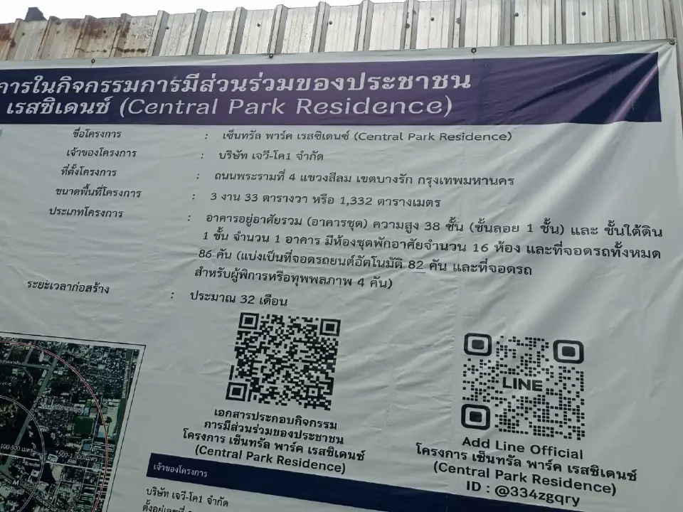 โครงการคอนโดหรูค่ายอนันดาฯตั้งติดกับโครงการคอนโดมิเนียมหรูของSC บนถนนพระราม4- สีลม ตรงข้ามสวนลุมพินี 