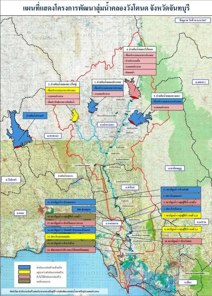 แผนที่พัฒนาลุ่มน้ำคลองวังโตนด จังหวัดจันทบุรี