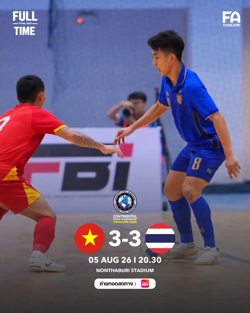  เวียดนาม เสมอ ไทย 3-3 