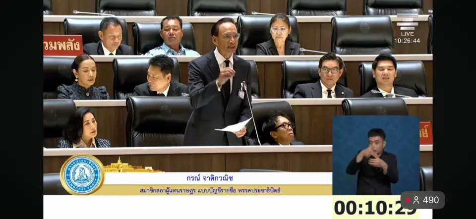 "กรณ์" ตั้ง 4 คำถาม ซัดพ.ร.ก.กู้เงิน 4 แสนล้าน ไม่ตอบโจทย์ปัญหาประเทศ