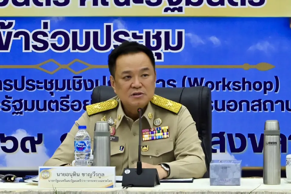 นายอนุทิน ชาญวีรกูล นายกรัฐมนตรีและรัฐมนตรีว่าการกระทรวงมหาดไทย เป็นประธานประชุมเชิงปฏิบัติการ (Workshop) ระดมความคิดเห็นปัญหาอุปสรรคและแนวทางการพัฒนาในพื้นที่ 5 จังหวัดภาคใต้