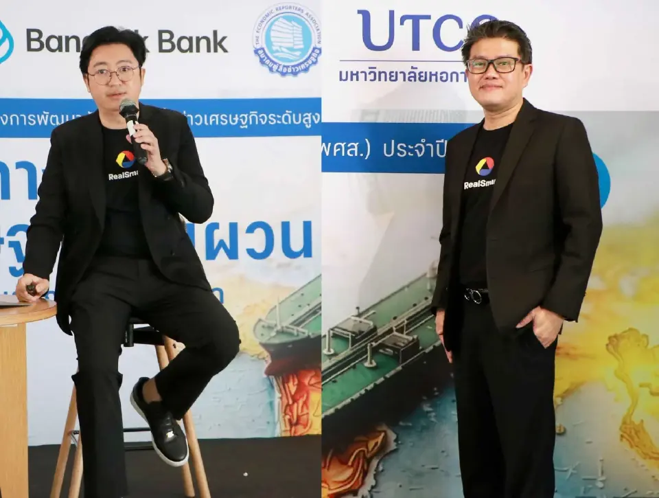 AI พลิกโครงสร้างเศรษฐกิจโลก เรียล สมาร์ท ชงสูตร 12 ภารกิจ ยกระดับไทยรับการแข่งขัน
