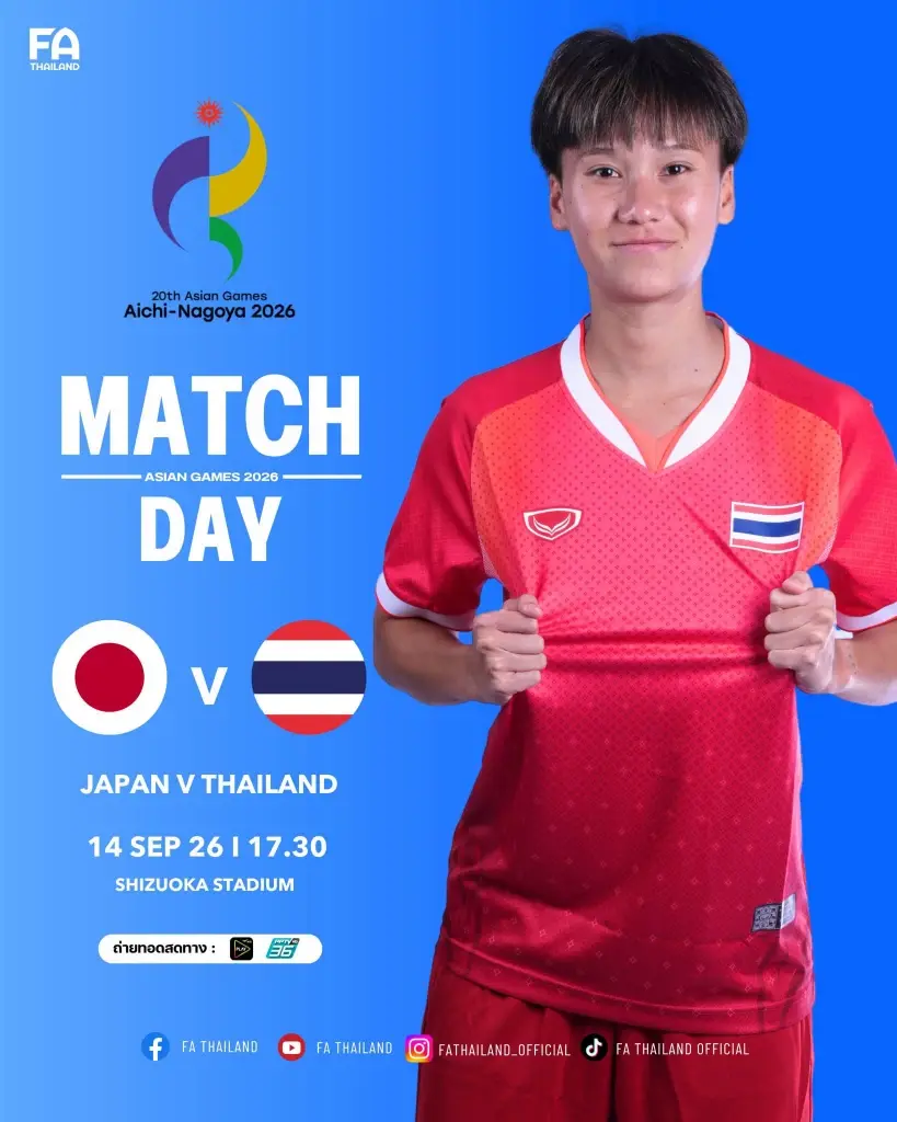 LIVE ถ่ายทอดสด ไทย พบ ญี่ปุ่น ฟุตบอลหญิงเอเชียนเกมส์ ดูสดฟรี PPTV-AIS PLAY 17.30 น.