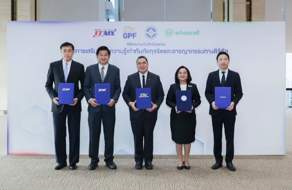 กบข.ผนึกพันธมิตรสกัดมิจฉาชีพเจาะเงินออมข้าราชการ เปิด Whoscall ฟรี 1.5 ล้านสิทธิ์