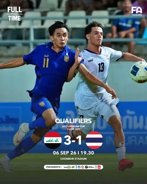  อิรัก ชนะ ไทย 3-1 