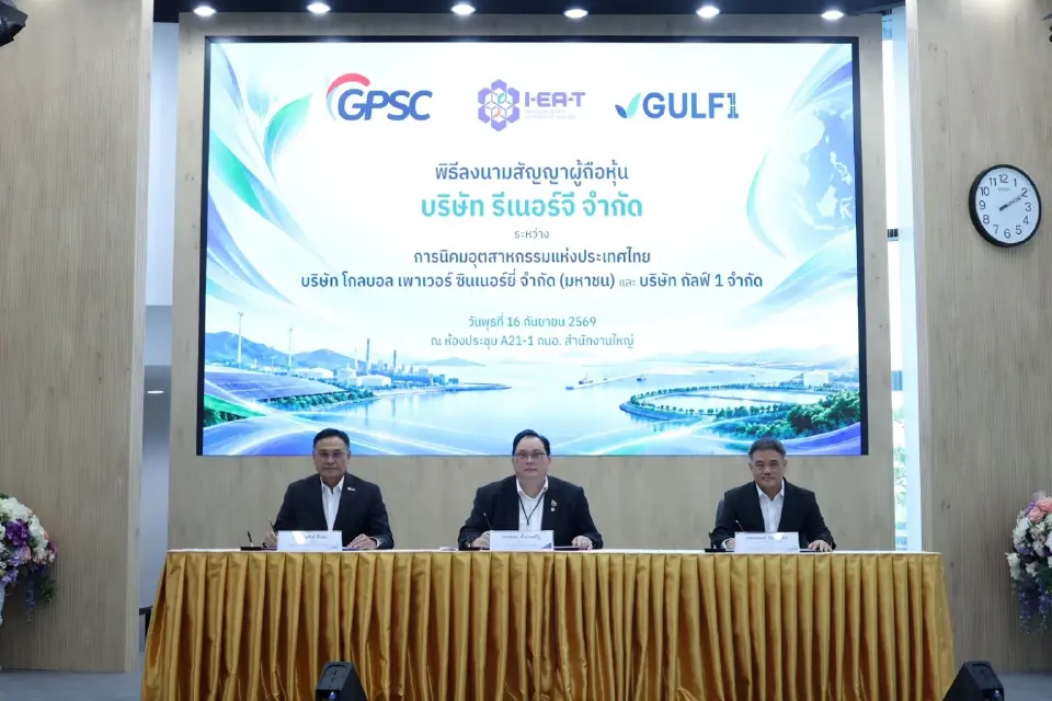 กนอ.-GULF1-GPSC ตั้ง “รีเนอร์จี” ลุยโซลาร์ 17.5 เมกะวัตต์ มาบตาพุด