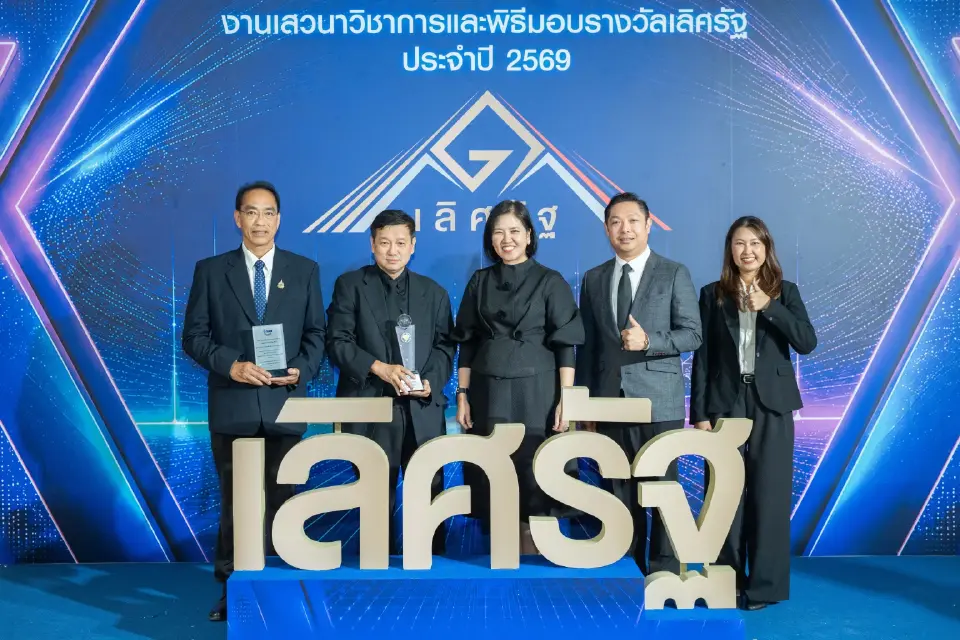 อพท. คว้ารางวัลเลิศรัฐ 2569