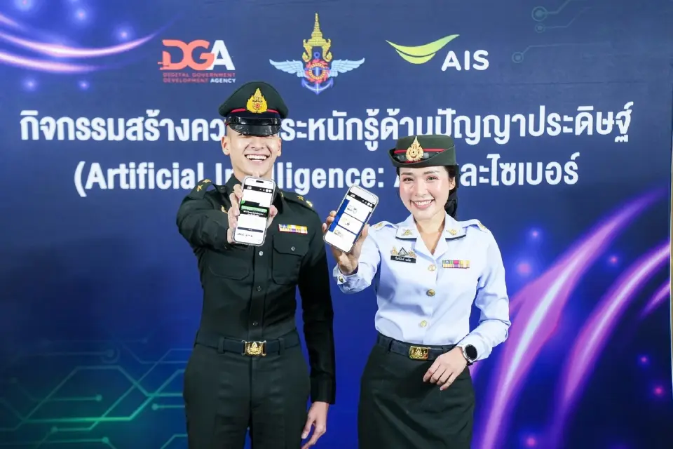 กลาโหมผนึก AIS-DGA ปั้นกำลังพลดิจิทัล พร้อมรับภัยยุคใหม่