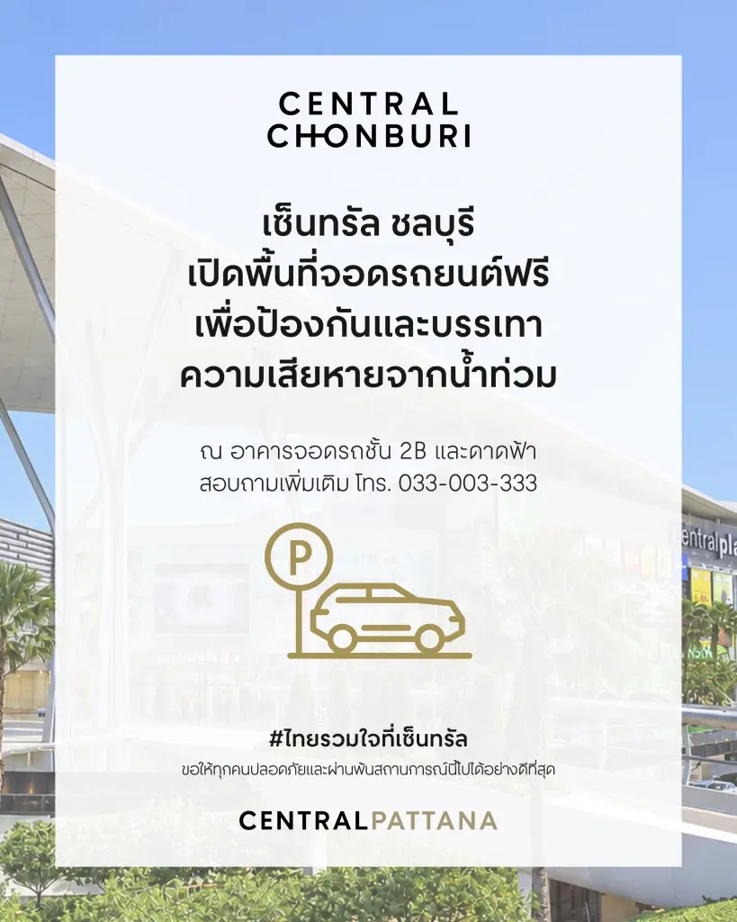 ชลบุรี