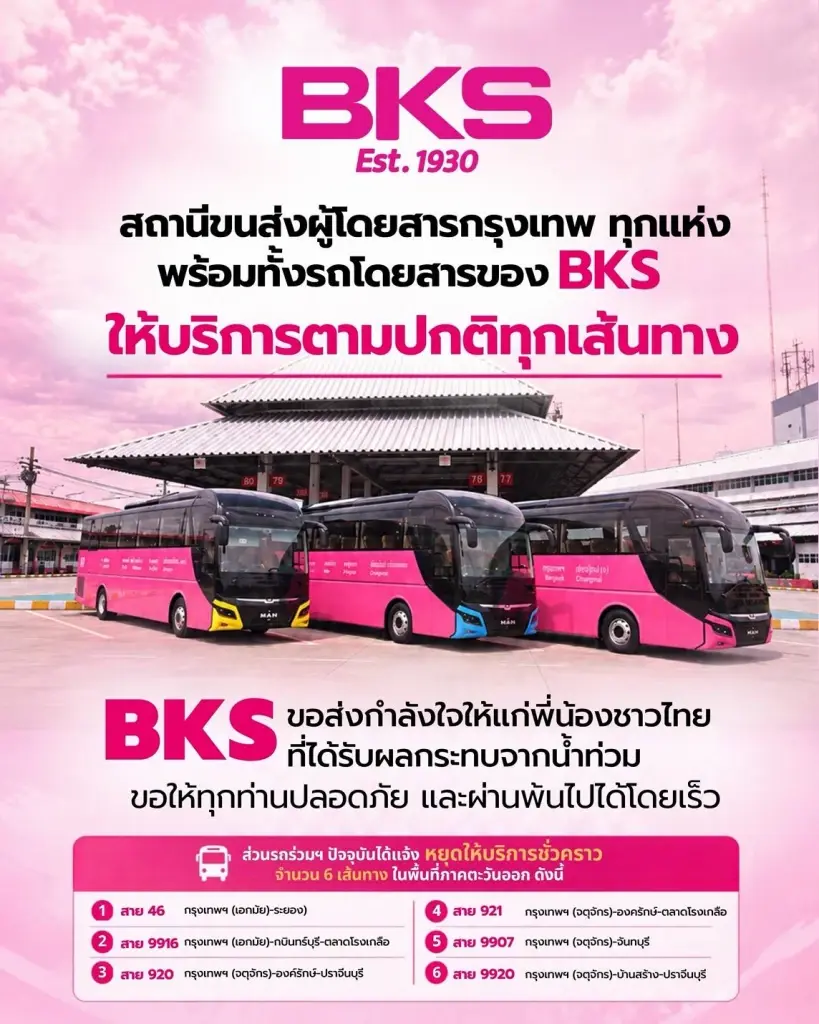 BKS ย้ำเดินรถปกติ รถร่วมฯ หยุดวิ่ง 6 เส้นทางภาคตะวันออก