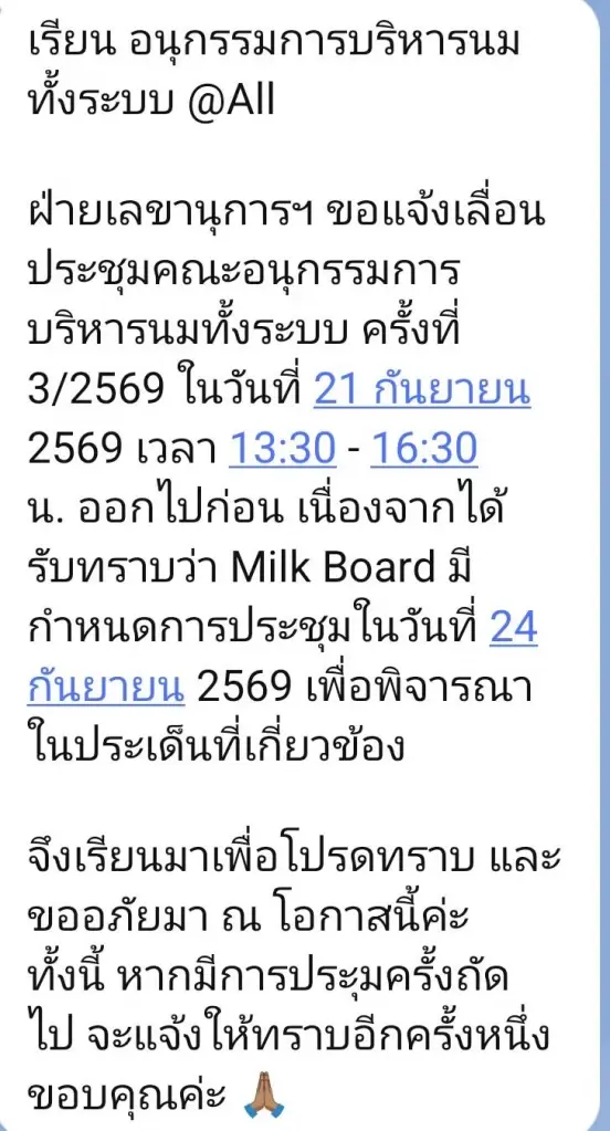 “อำนวย” ผ่าเกมนมโรงเรียน เปิดโมเดลไตรภาคี ปลดล็อก MOU–อุ้มสหกรณ์เข้าตลาดทุน