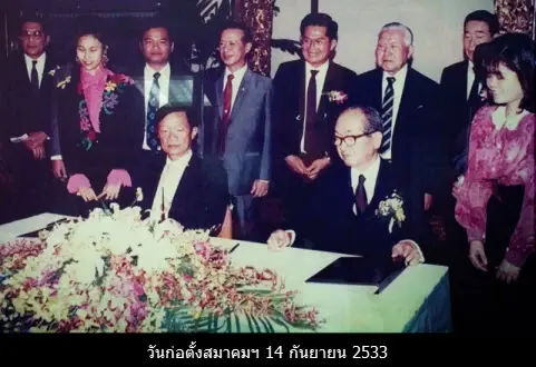 คณะผู้ก่อตั้งสมาคมโทรคมนาคมแห่งประเทศไทยในพระบรมราชูปถัมภ์ 