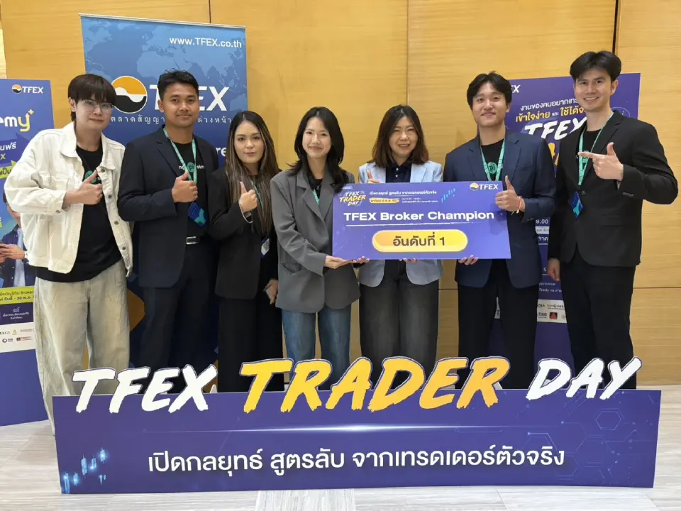 บล.พาย คว้าแชมป์ TFEX Broker Champion 2026 ยอดเปิดบัญชีสูงสุด