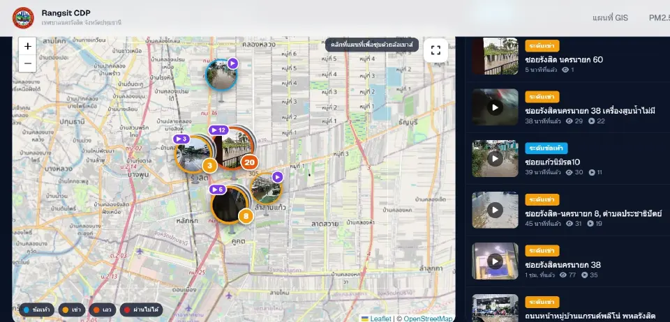 เช็ก CCTV จุดน้ำท่วมขัง 'กทม.-นนทบุรี-ปทุมธานี' ก่อนเดินทางออกจากบ้าน