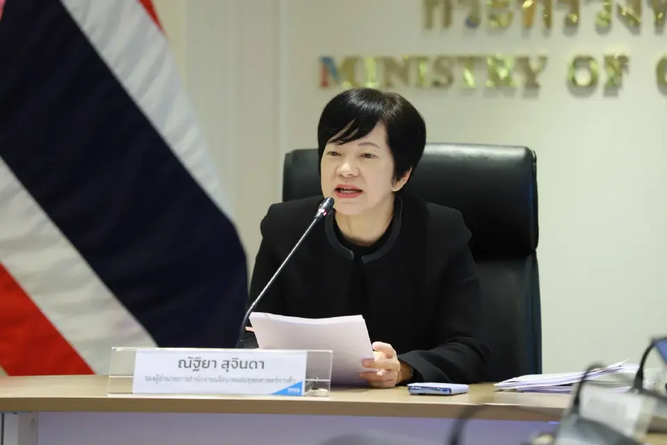 นางสาวณัฐิยา สุจินดา รองผู้อำนวยการสำนักงานนโยบายและยุทธศาสตร์การค้า