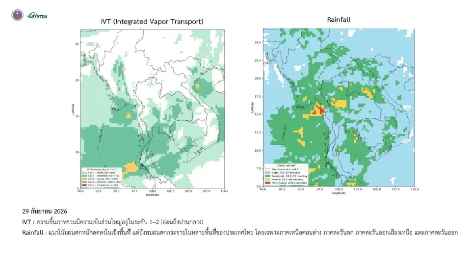 GISTDA เปิดแผนที่ IVT เตือนแนวโน้มฝนตกหนัก ภาคกลาง-ตะวันออก