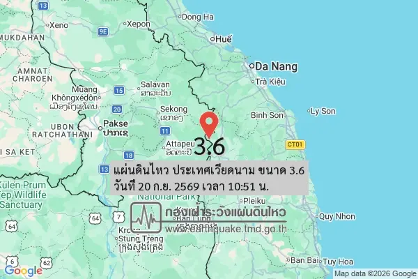 แผ่นดินไหวเวียดนาม ขนาด 3.6 ลึก 7 กม. ห่างโขงเจียม 223 กม.