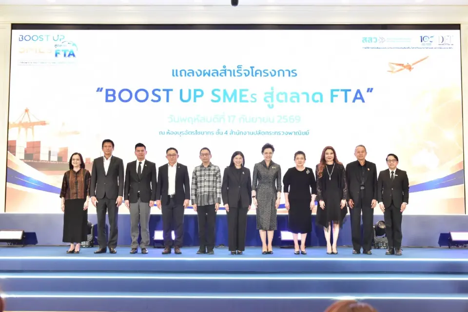 โครงการ “Boost up SMEs สู่ตลาด FTA”