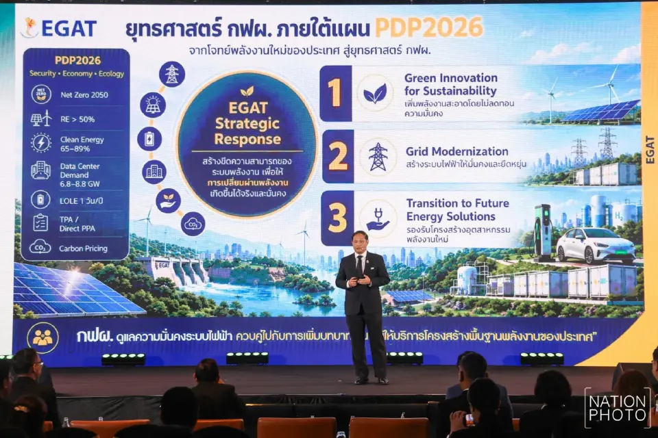 นายนรินทร์ เผ่าวณิช ผู้ว่าการการไฟฟ้าฝ่ายผลิตแห่งประเทศไทย (กฟผ.) 