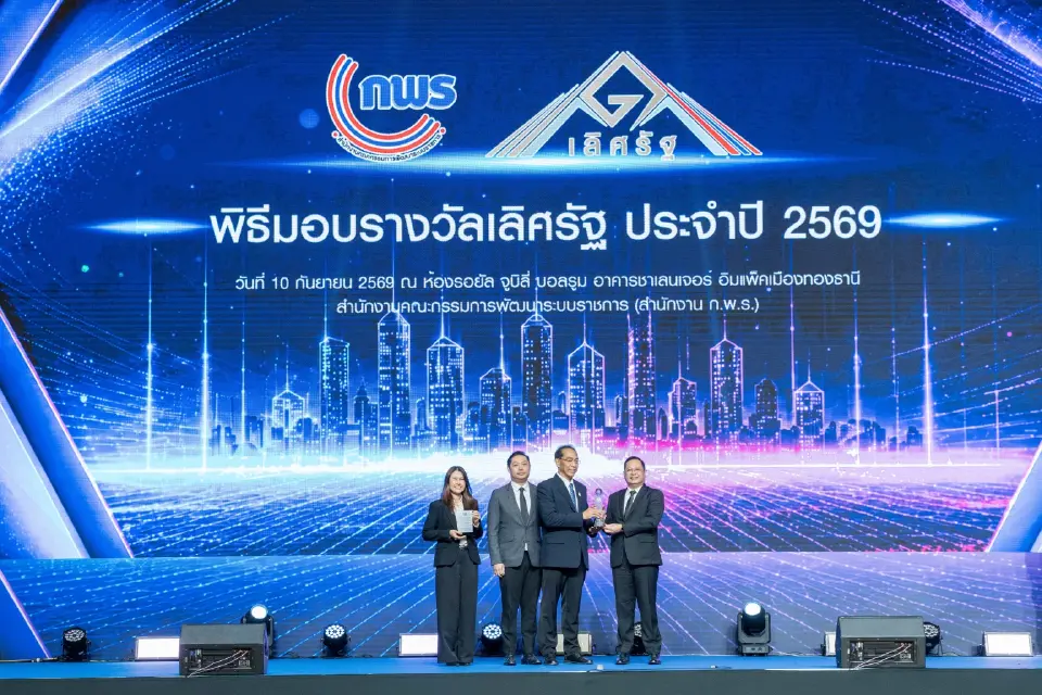อพท. คว้ารางวัลเลิศรัฐ 2569 จากผลงาน ‘บ่อสวกโมเดล’ 