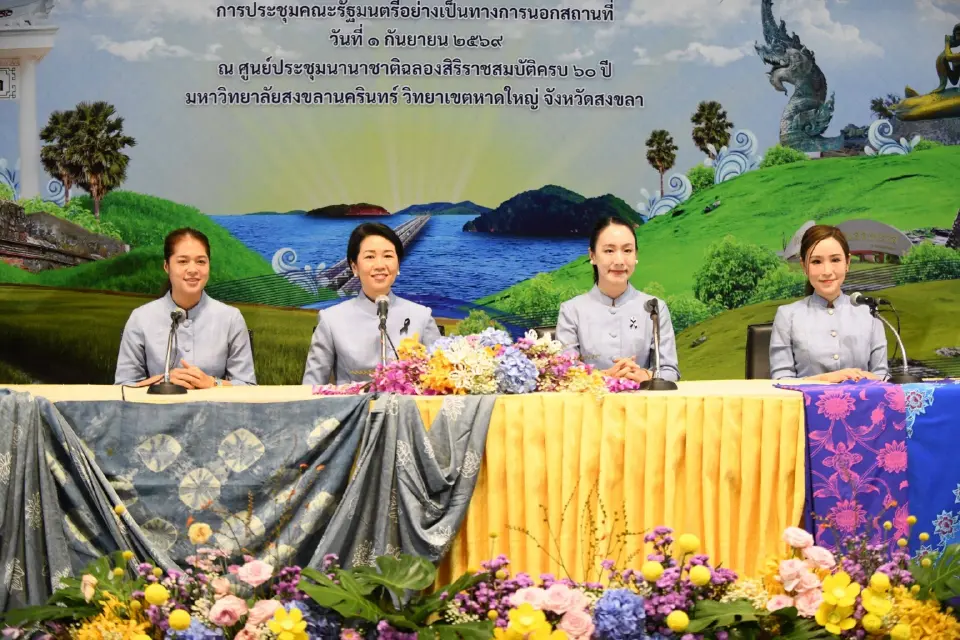 คณะโฆษกประจำสำนักนายกรัฐมนตรี แถลงผลประชุมครม.สัญจร
