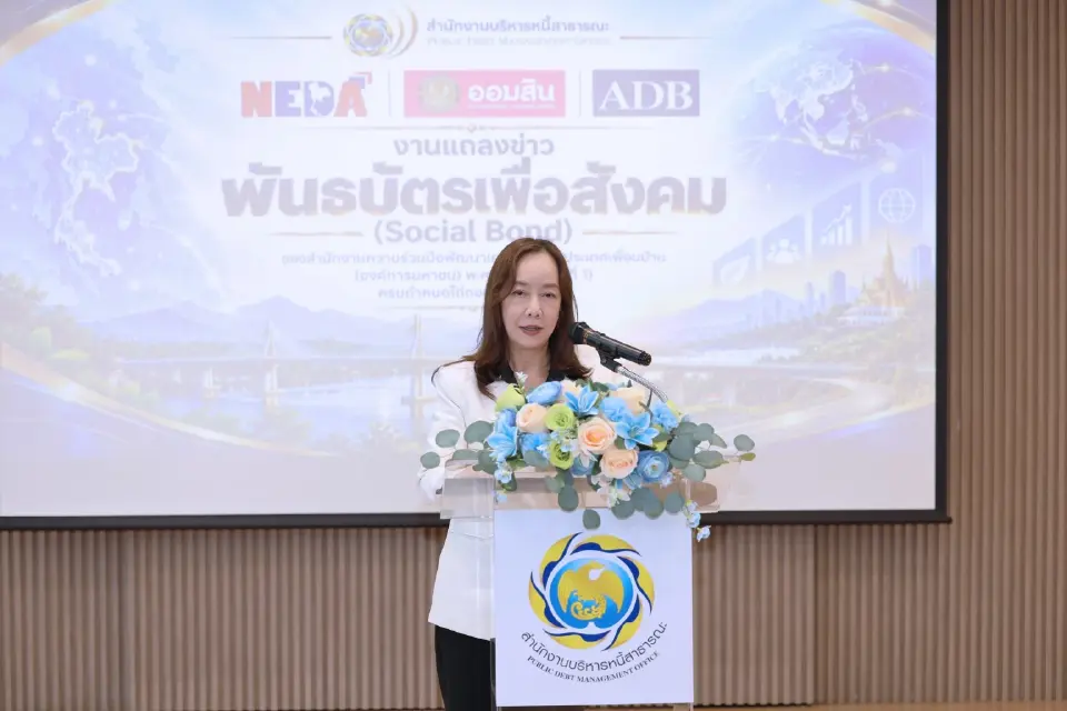 นางจินดารัตน์ วิริยะทวีกุล ผู้อำนวยการสำนักงานบริหารหนี้สาธารณะ