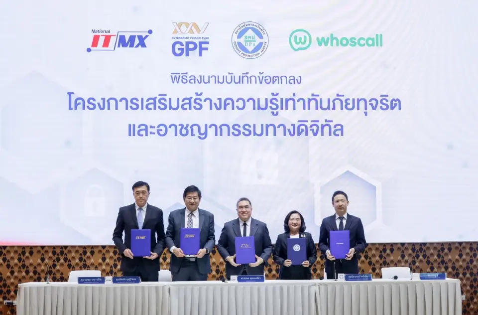 พิธีลงนามบันทึกข้อตกลงความร่วมมือโครงการเสริมสร้างความรู้เท่าทันภัยทุจริตและอาชญากรรมทางดิจิทัล 