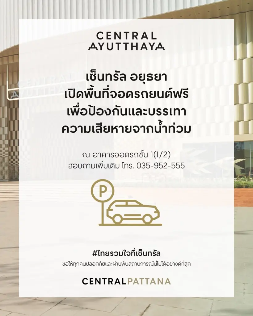 จังหวัดอยุธยา
