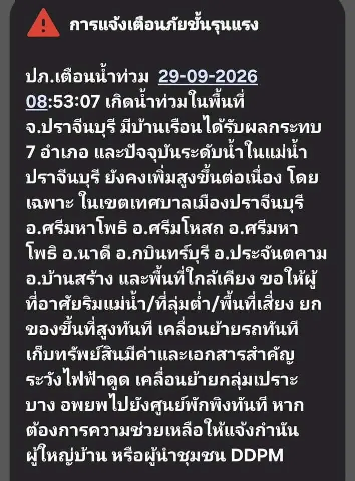 แม่น้ำปราจีนบุรี เพิ่มสูงต่อเนื่อง เตือนพื้นที่ลุ่มต่ำยกของขึ้นที่สูง