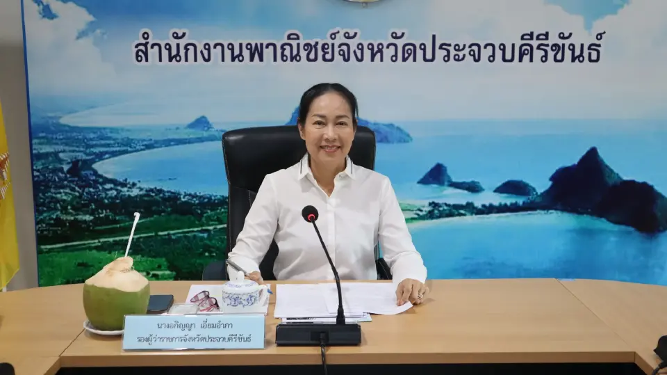 นางอภิญญา เอี่ยมอำภา รองผู้ว่าราชการจังหวัดประจวบคีรีขันธ์ 