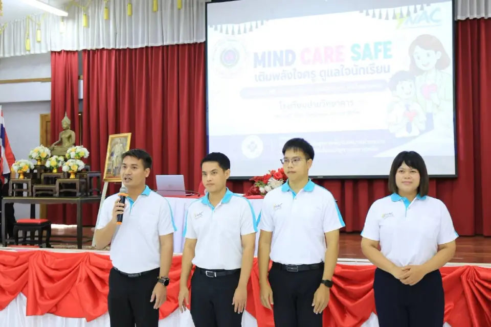 โครงการอบรมเชิงปฏิบัติการ MIND CARE SAFE 