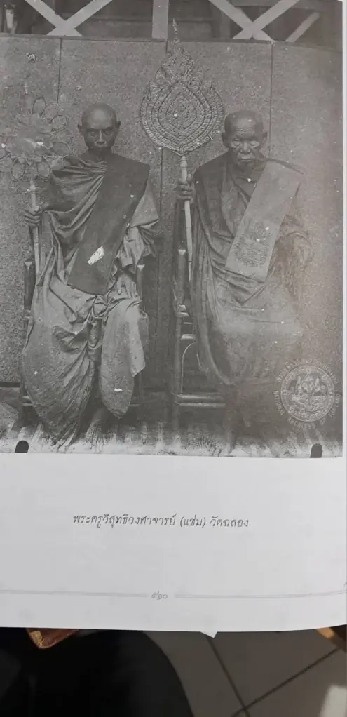​หลวงพ่อแช่ม วัดฉลอง: อัจฉริยยะบุรุษแห่งเมืองภูเก็ต ยุครัชกาลที่ 5