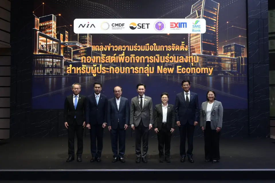 ตลท.-CMDF จับมือ อว.-NIA และพันธมิตร จัดตั้ง PE Trust วงเงินเริ่มต้น 1,000 ล้านบาท เติมทุนธุรกิจ New Economy พร้อมผนึก 15 มหาวิทยาลัยดันงานวิจัยสู่เชิงพาณิชย์และตลาดทุน