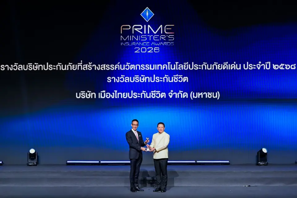 เมืองไทยประกันชีวิต คว้า 3 รางวัลสูงสุดในภาคอุตสาหกรรมประกันชีวิต จากสำนักงาน คปภ.