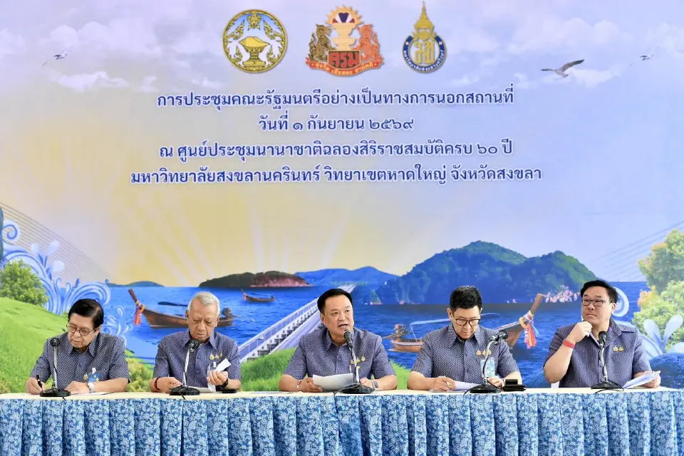 การประชุมคณะรัฐมนตรีอย่างเป็นทางการนอกสถานที่ (ครม.สัญจร)
