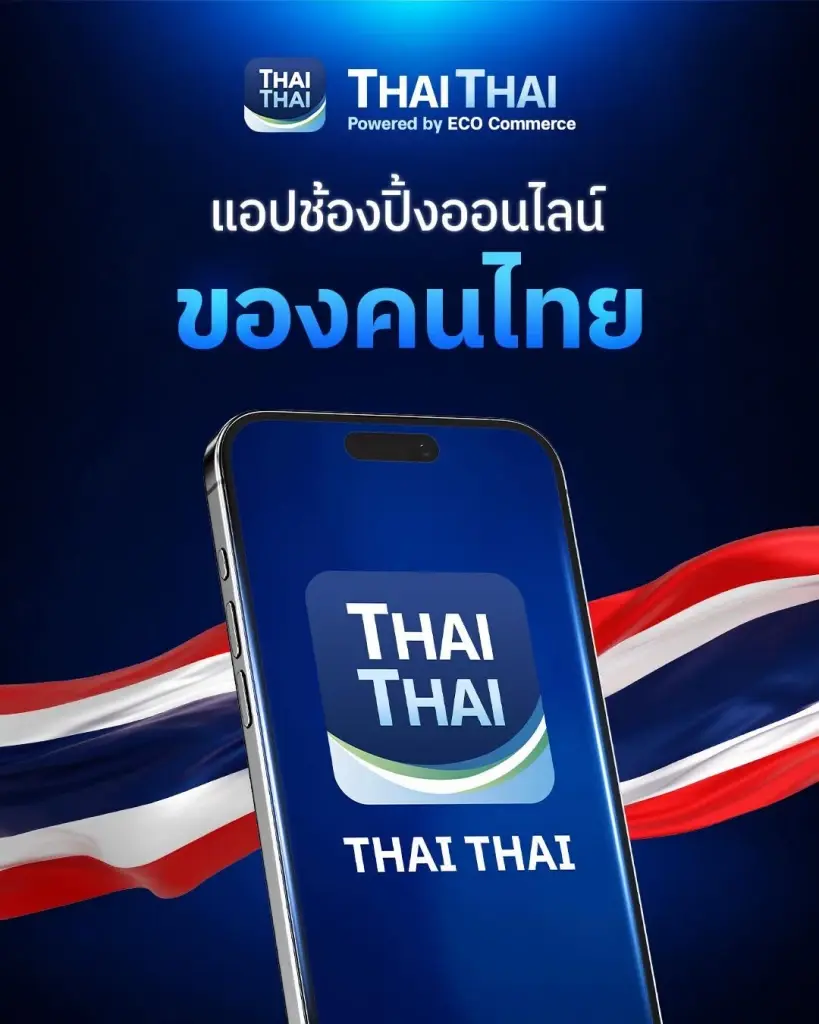 แก้เกมโขกค่าธรรมเนียมแพลตฟอร์ม 40% ทุนไทยผุดอีมาร์เก็ตเพลสชิงตลาดล้านล้าน