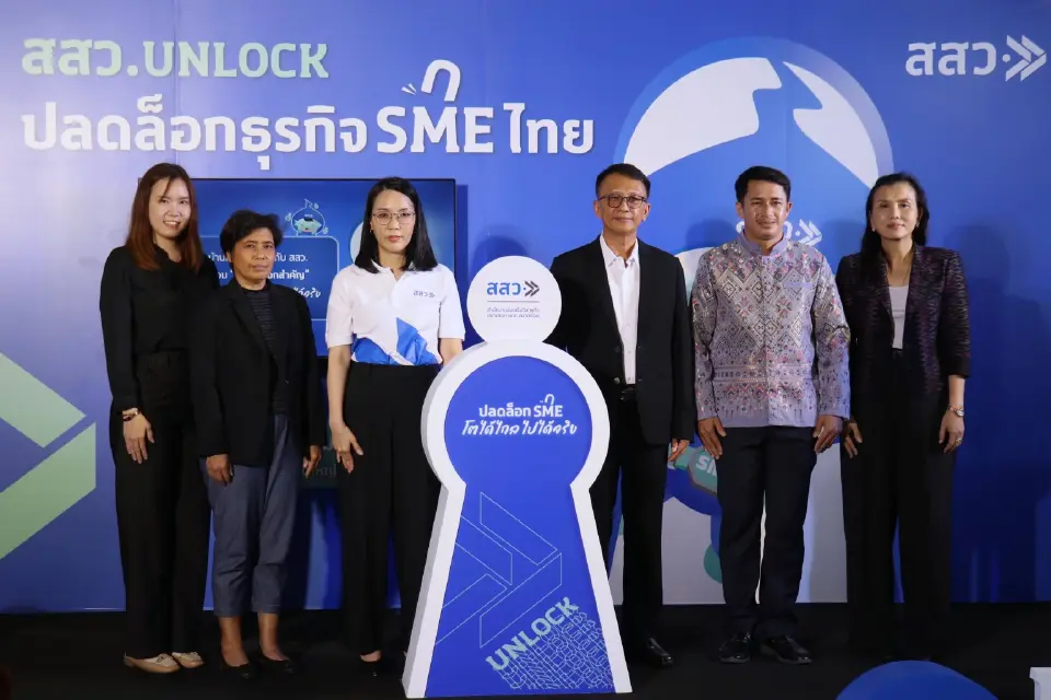 สสว.จัดแคมเปญ “สสว. UNLOCK ปลดล็อกธุรกิจ SME ไทย” 