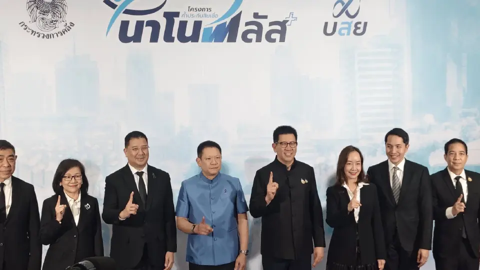 โครงการค้ำประกันสินเชื่อนาโนพลัส (Nano Plus)